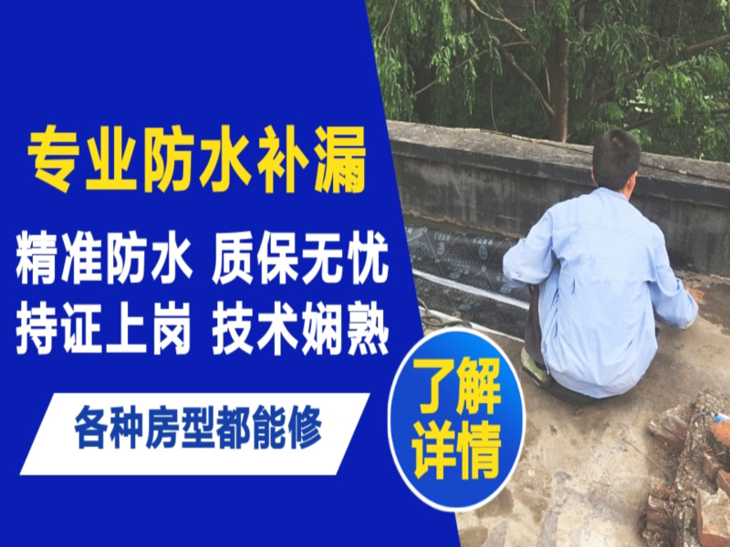 卫东区地面漏水慎检查找解决方法